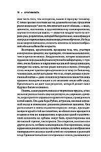 Creativity: Flow and the Psychology of Discoveries and Inventions